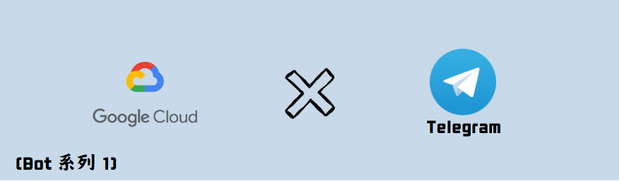 /posts/dev/2023/04/telegrambot_gcp/2023-04-22-TelegramBot_GCP-20230620013056.png